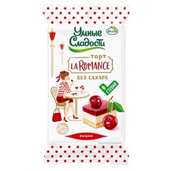 Торт «La Romance со вкусом вишни», со стевией 220г  (15шт/кор)