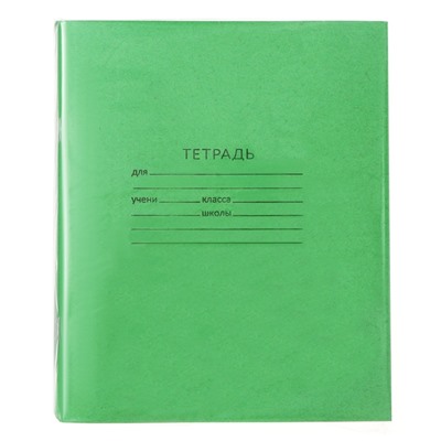 Комплект тетрадей из 20 штук, 18 листов в линию КПК "Зелёная обложка", блок офсет, белизна 90-95%