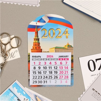 Календарь отрывной на магните "Символика РФ. Кремль" 2024 год, вырубка, 9,5х15 см