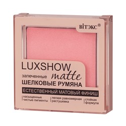 Запеченные шелковые румяна "LUXSHOW matte" тон: 03, розовый (10326184)