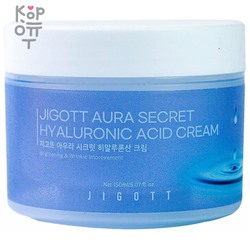 Jigott Aura Secret Hyaluronic Acid Cream - Крем с гиалуроновой кислотой, 150мл.,