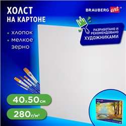 Холст на картоне BRAUBERG ART CLASSIC, 40*50см, грунтованный, 100% хлопок, мелкое зерно, 190622