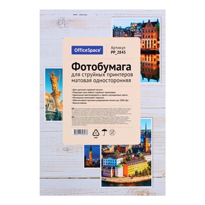 Фотобумага для струйной печати А4, 50 листов OfficeSpace, 230 г/м2, односторонняя, матовая