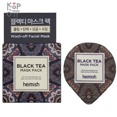 Heimish Black Tea Mask Pack - Маска с экстрактом чёрного чая ,