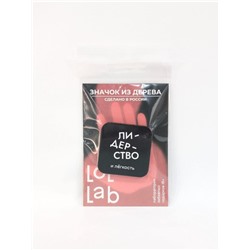 Значок ECO из дерева LOL LAB "Лидерство и лёгкость"