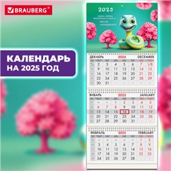 Календарь квартальный на 2025 г., 3 блока, 3 гребня, с бегунком, мелованная бумага, BRAUBERG, "Милая змейка", 116133