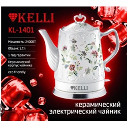 Чайник КЕЛЛИ-1401 2л керамический(НОВЫЙ ПОТЕРТОСТИ)