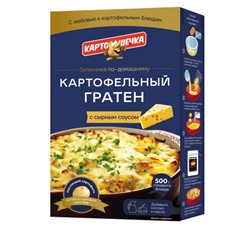 КАРТОШЕЧКА Гратен картофельный  с СЫРНЫМ соусом картон 100г