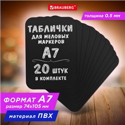 Табличка меловая/ценник A7 (7,4x10,5 см) 20 штук, пластиковая, 0,5 мм, ЧЕРНАЯ, BRAUBERG, 291303