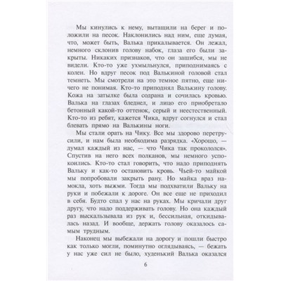 Александр Турханов: Острова Тубуаи