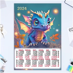 Календарь листовой "Символ года - 15" 2024 год, 30х42 см, А3