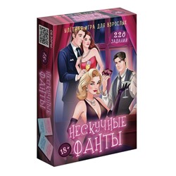 Игра карточная "Нескучные фанты 18+" (64 карточки)