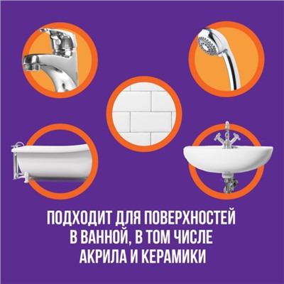 Чистящее средство Cillit Bang "Антиналёт и блеск", спрей, для ванной комнаты, 750 мл