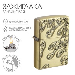 Зажигалка бензиновая для курения "Черепа"