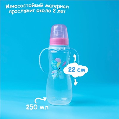 Бутылочку для кормления «Зайки: мамы и малыши», классическое горло, 250 мл., от 0 мес., приталенная, с ручками