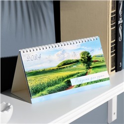 Календарь настольный, домик "Пейзажи для души" 2024 год, с курсором, 22х10,5 см