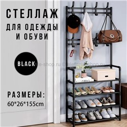 Стеллаж для одежды и обуви Clothes Rack Black BK-10 (BJ)