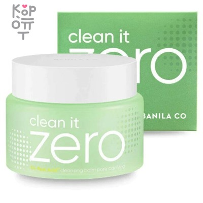 Banila Co Clean It Zero Cleansing Balm Pore Clarifying - Очищающий бальзам для снятия макияжа, 100мл.,