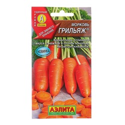 Семена Морковь "Грильяж", 2 г