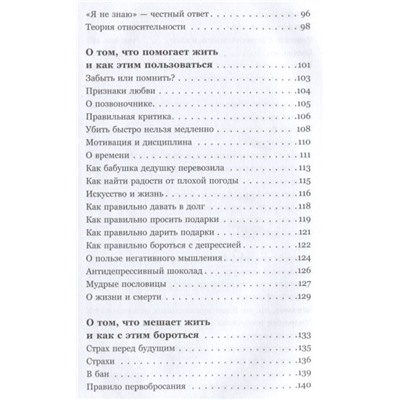 Юрий Вагин: Доктор, я счастлив? Небанальные советы