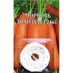 Семена Морковь Шантенэ 2461 (лента)