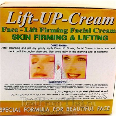 Lift-UP-Cream с коллагеном и экстрактом куркумы