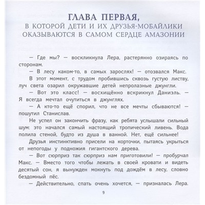 Алексей Гридин: Экстремальная география. Мобайлики пакуют чемоданы