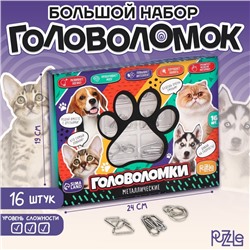 Металлические головоломки 16 шт "Звери"