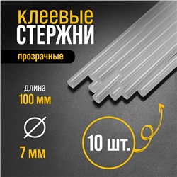 Клеевые стержни ТУНДРА, 7 х 100 мм, 10 шт.