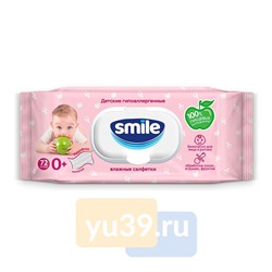 Салфетки влажные Smile W Baby New born с пищевыми ингридиентами, 72 шт.