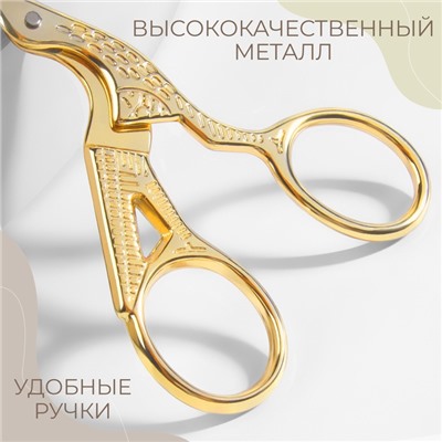 Ножницы для рукоделия «Цапельки», скошенное лезвие, 3,5", 9 см, цвет золотой