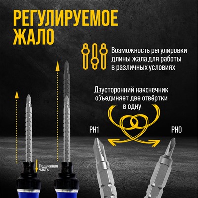 Сменное жало для отвертки ТУНДРА, CrV, двухстороннее, PH0 - PH1, 160 мм