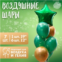 Букет из шаров «С праздником», набор 7 шт., цвет зелёный, золото