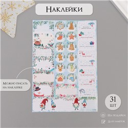 Новый год Наклейки на подарки "Новогодние пряники" 21х29,7 см