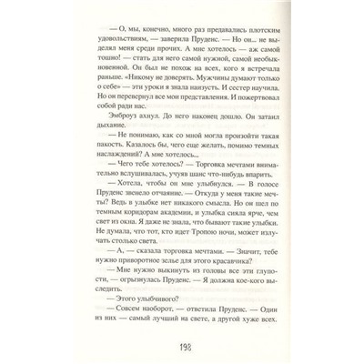 Сабрина. Леденящие душу приключения. 3. Тропа ночи