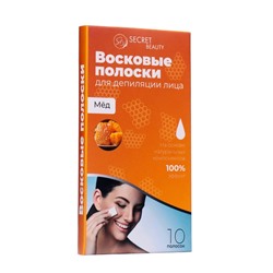 Восковые полоски Secret Beauty для депиляции лица, с мёдом, 10 шт