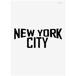 02-96 Термотрансфер Нью-Йорк Сити (Джон Леннон) черный 23х10см