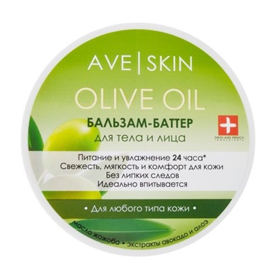 Бальзам-баттер для тела и лица "Olive oil" (200 г) (10326720)