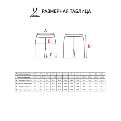 Нарушена упаковка!   Шорты футбольные CAMP JFS-1120-016-K, белый/черный, детские 4680459076809 YXS