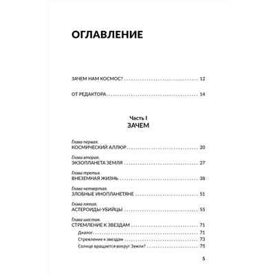 Космические хроники, или Почему инопланетяне до сих пор нас не нашли