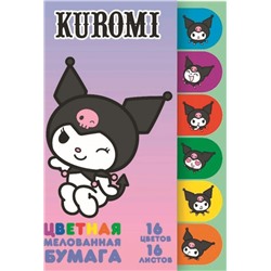 Бумага цветная А4 мелованная 16 цв. "Kuromi", односторонняя, 16 л