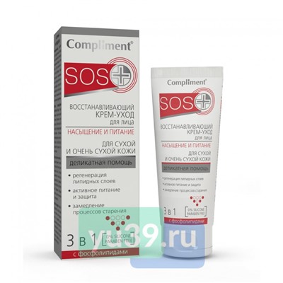 Compliment SOS+ Крем-уход для лица для сухой кожи 3в1, 50 мл.