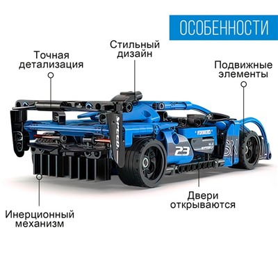 Конструктор инерционный «Спорткар», 380 деталей