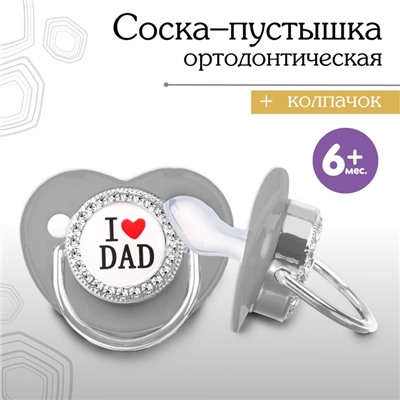 Соска - пустышка ортодонтическая I LOVE DAD, с колпачком, +6мес., белый/серебро, стразы