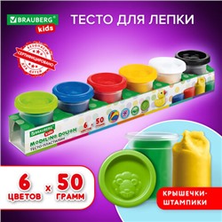 Пластилин-тесто для лепки BRAUBERG KIDS, 6 цветов, 300 г, яркие классические цвета, крышки-штампики, 106718