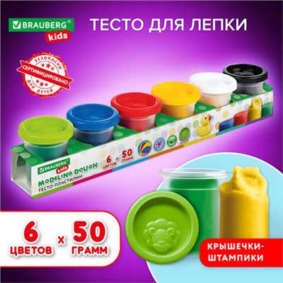 Пластилин-тесто для лепки BRAUBERG KIDS, 6 цветов, 300 г, яркие классические цвета, крышки-штампики, 106718