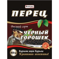 Перец Royal Food Черный горошек 10гр (250шт)