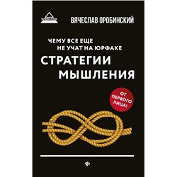 Вячеслав Оробинский: Чему все еще не учат на юрфаке