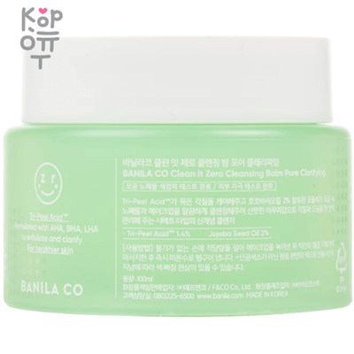 Banila Co Clean It Zero Cleansing Balm Pore Clarifying - Очищающий бальзам для снятия макияжа, 100мл.,