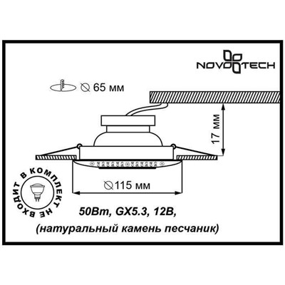 Нарушена упаковка.    Встраиваемый точечный светильник Novotech Pattern 370092